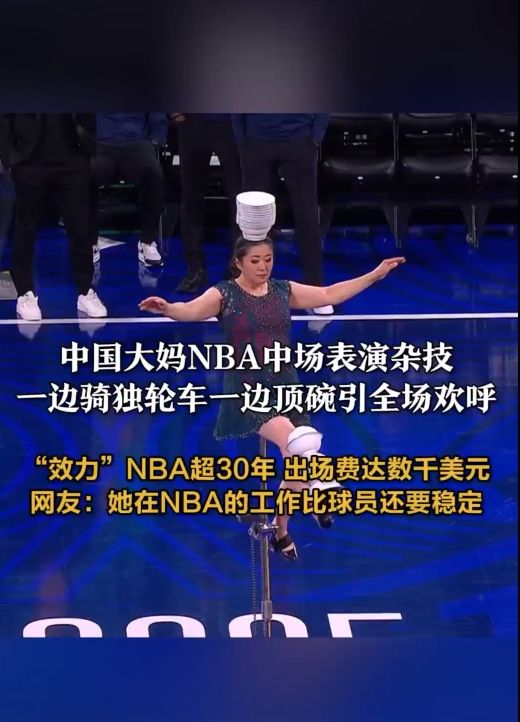 日的輝煌