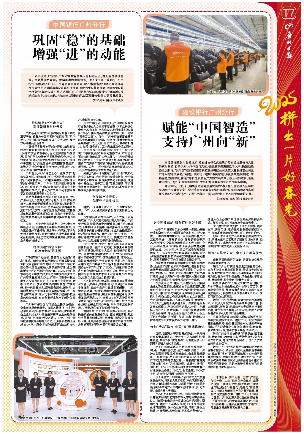 我们看到