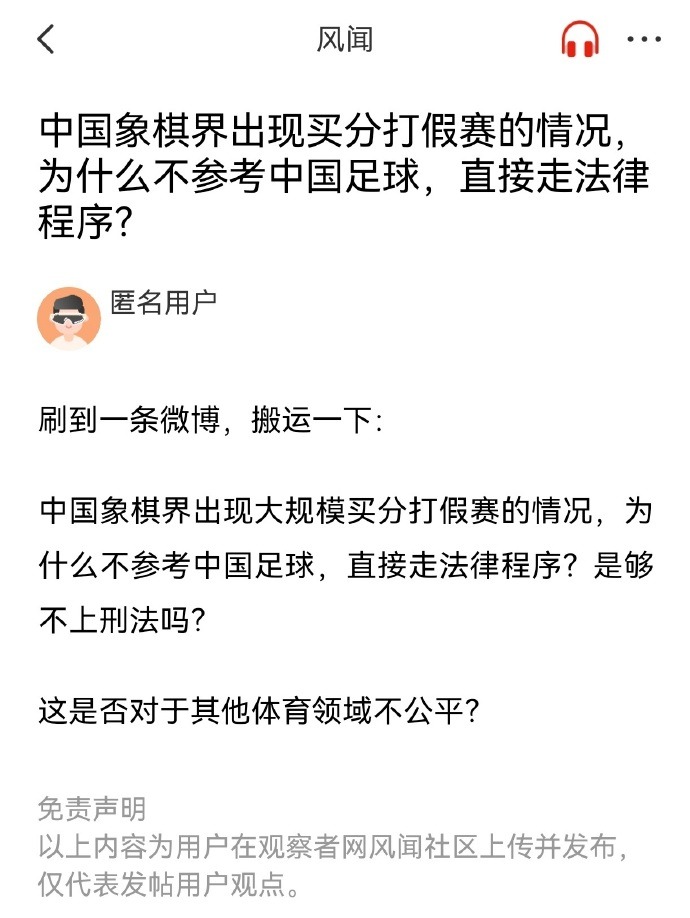 迪斯蒂法诺